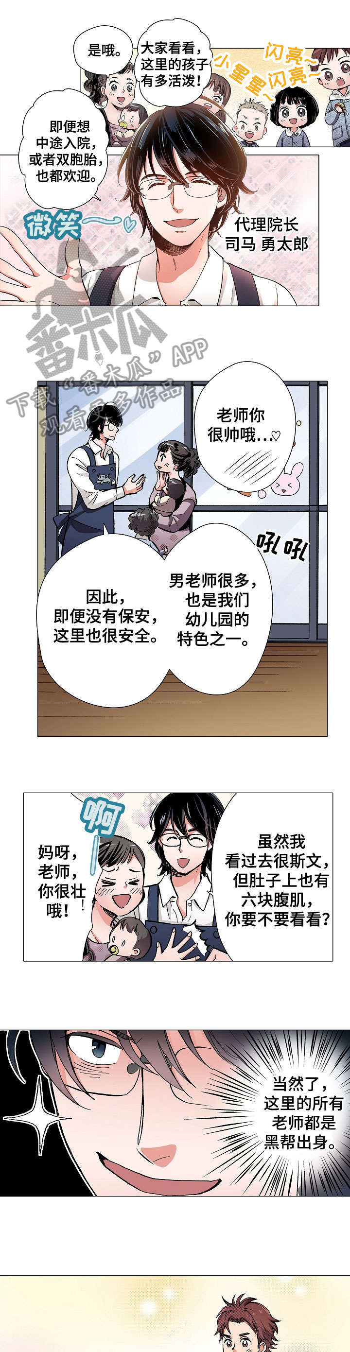 第6章：胆怯3