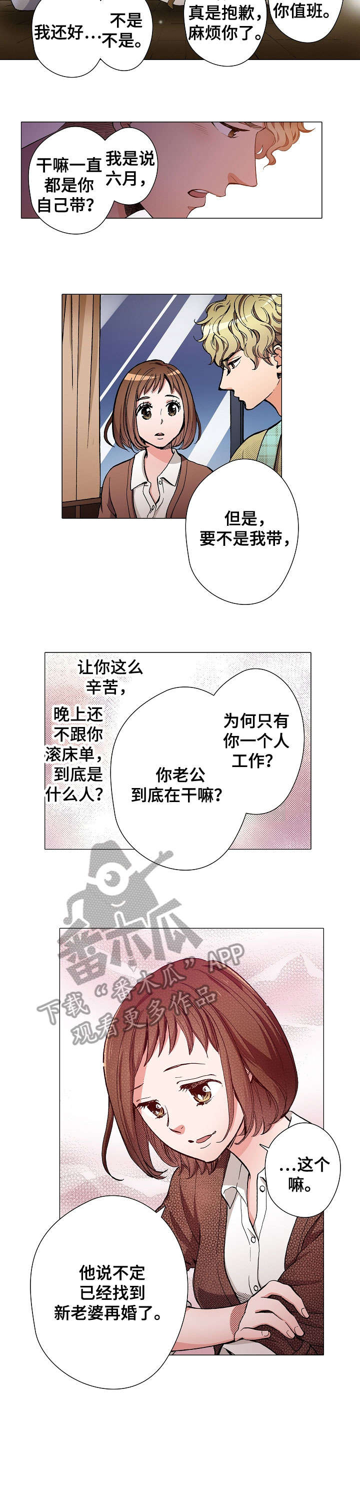 第8章：告白5