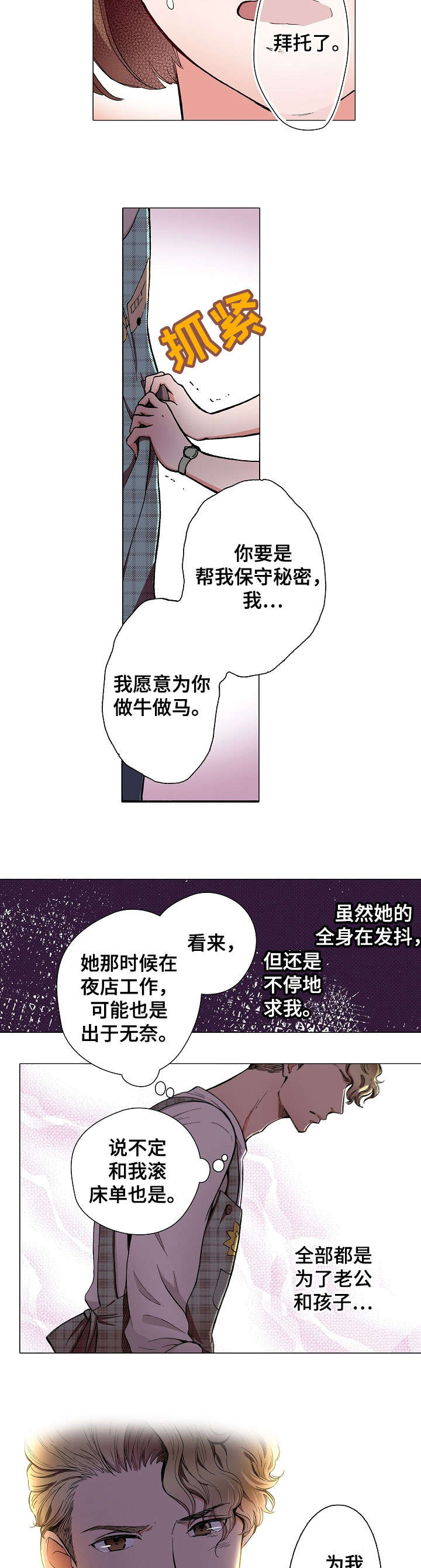 第4章：明天见1