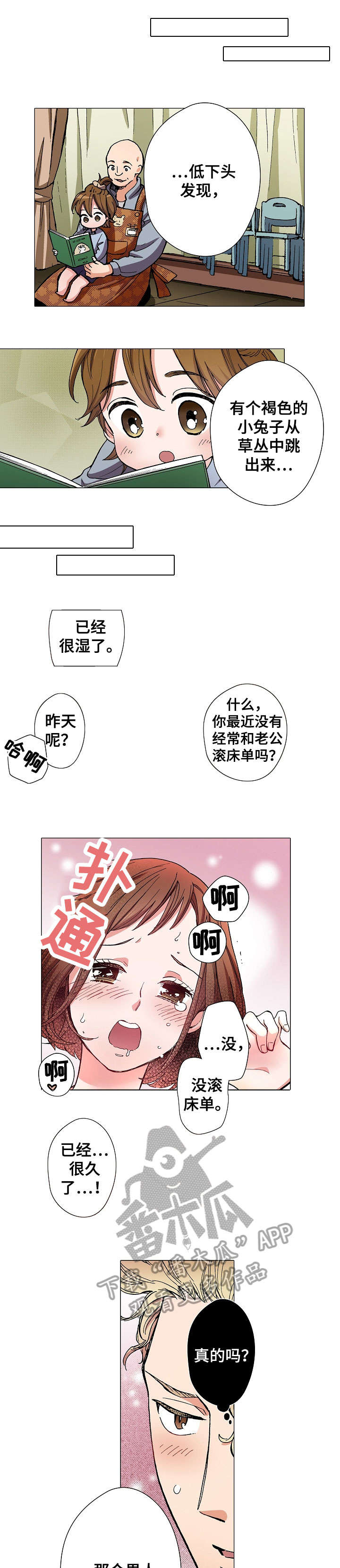 第6章：胆怯0