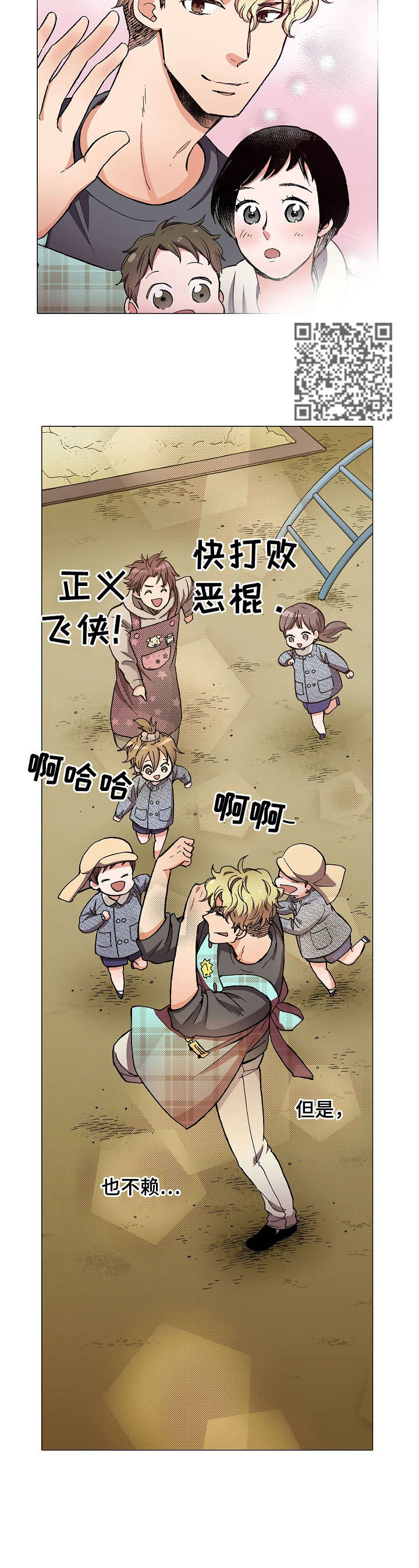 第9章：对不起4