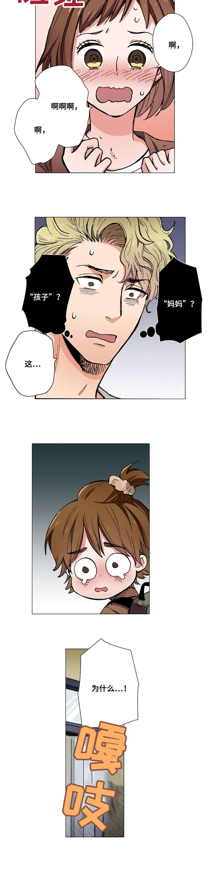 第3章：糟糕5