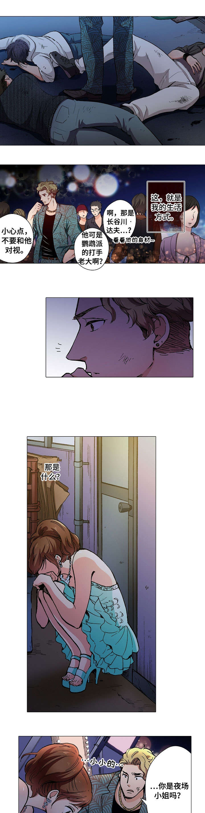 第1章：呕吐3