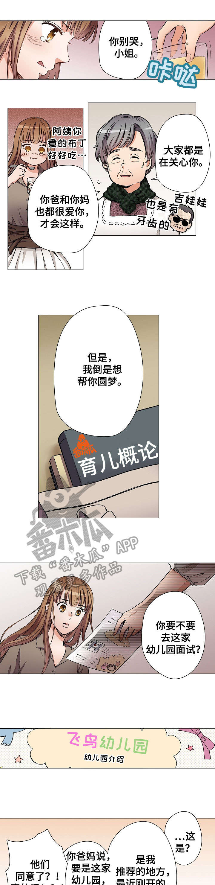 第13章：黑帮女儿5