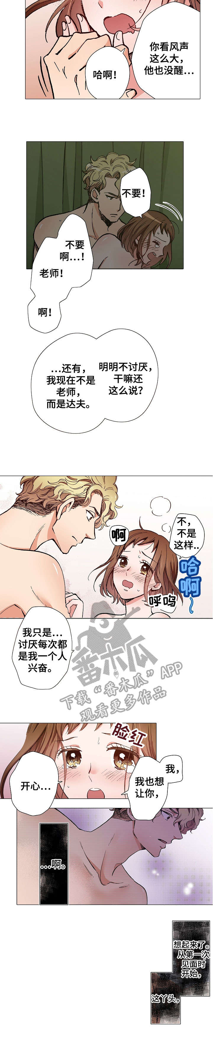 第12章：我喜欢你4