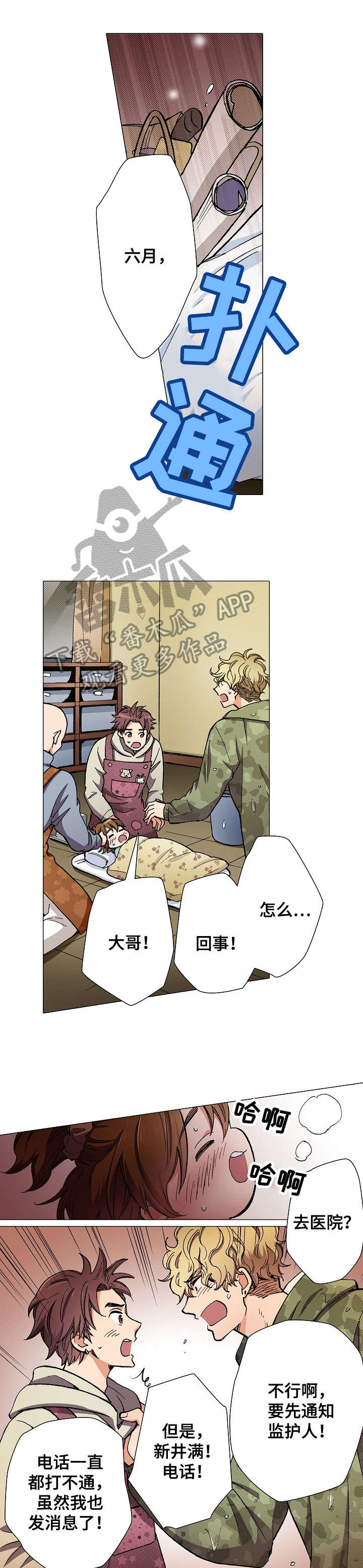第11章：高烧0