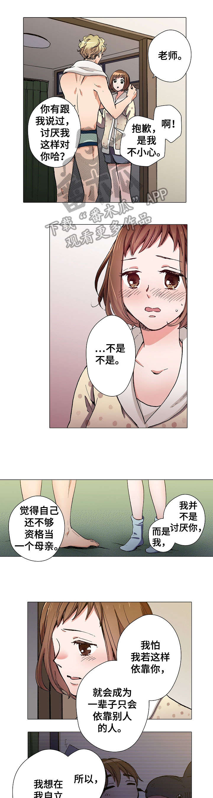 第12章：我喜欢你0