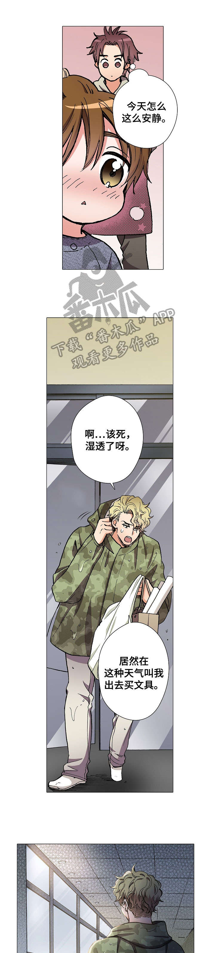 第10章：台风7