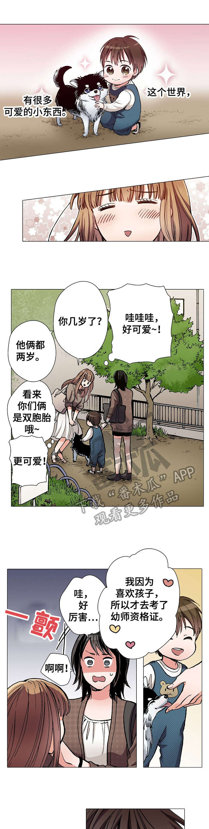 第13章：黑帮女儿2