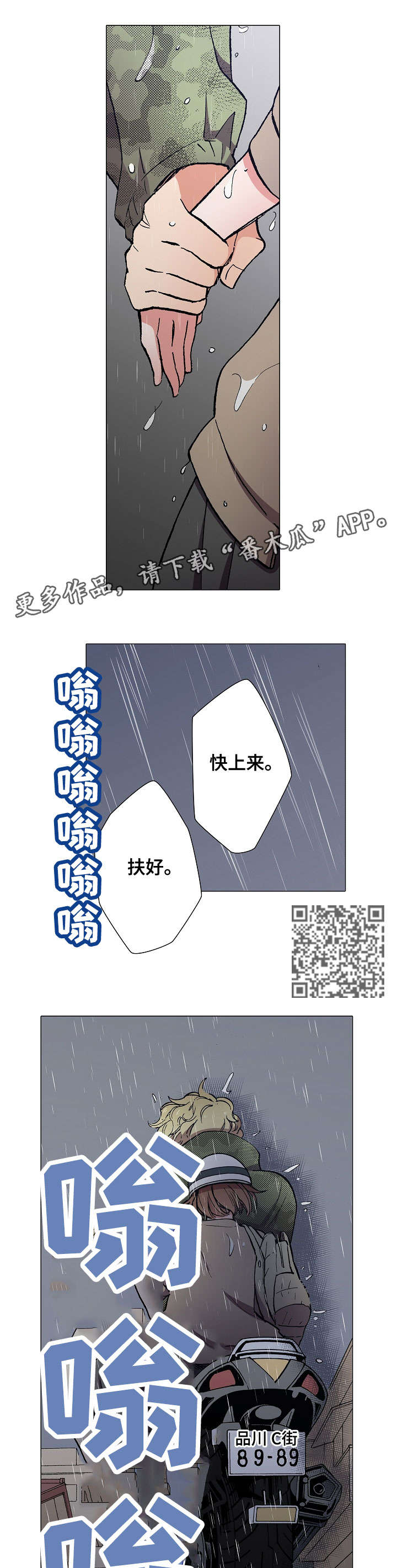第11章：高烧3