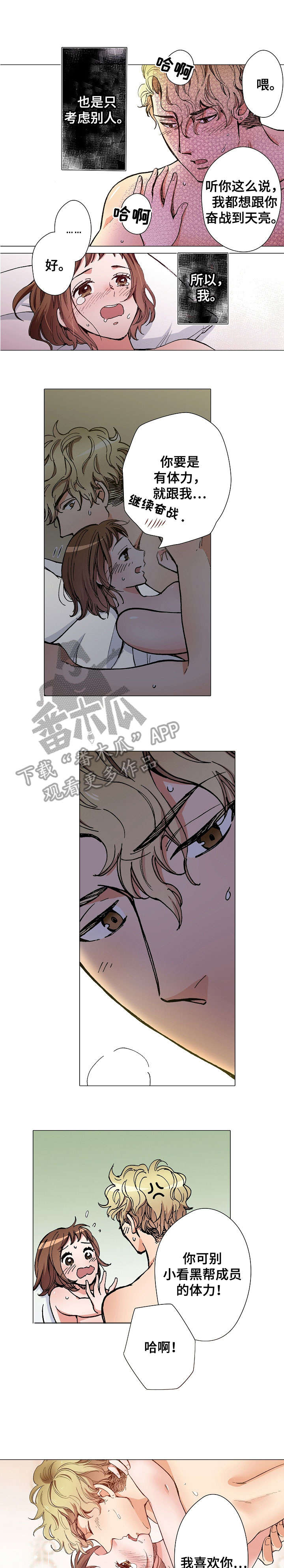 第12章：我喜欢你5