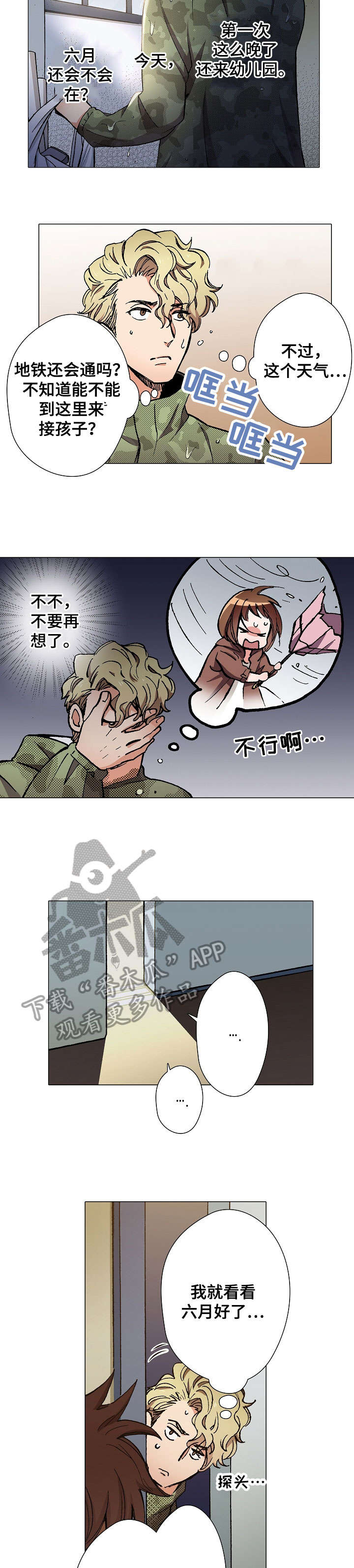 第10章：台风8
