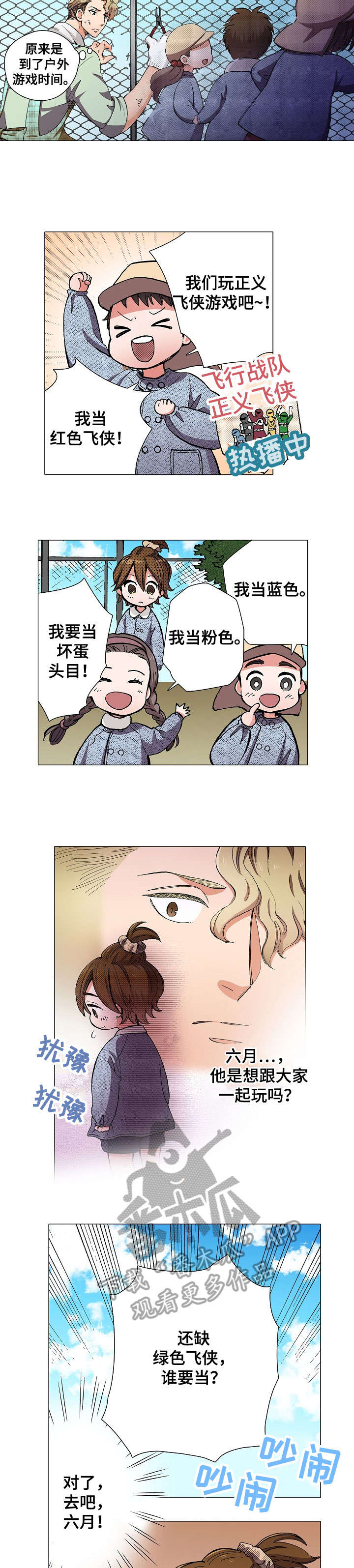第6章：胆怯7