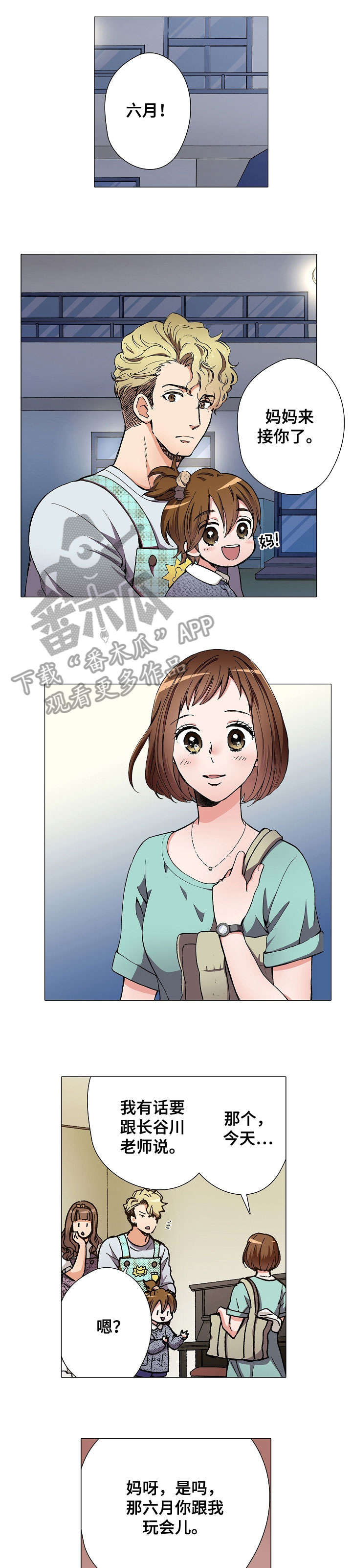 第9章：对不起5