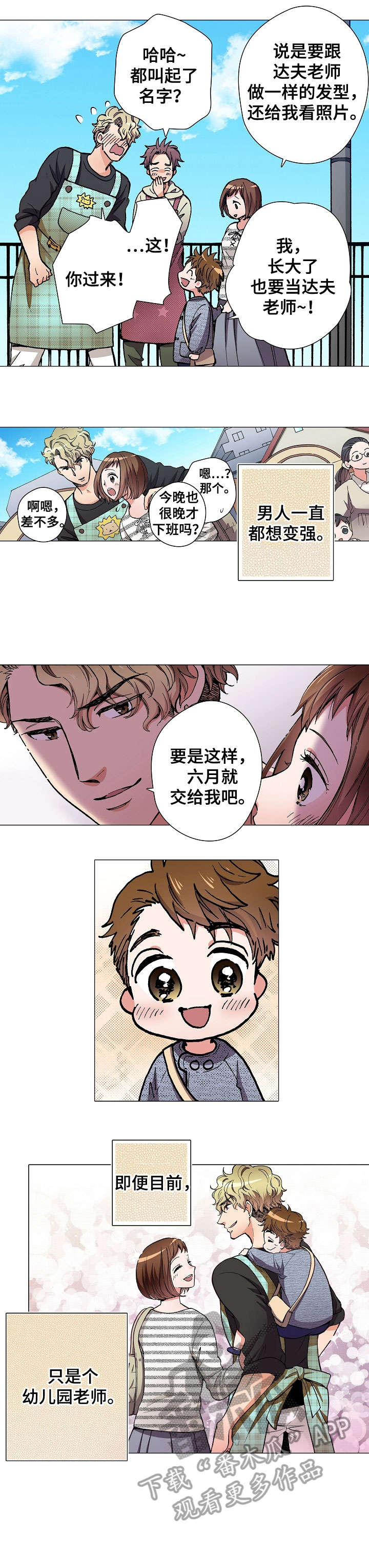 第13章：黑帮女儿1