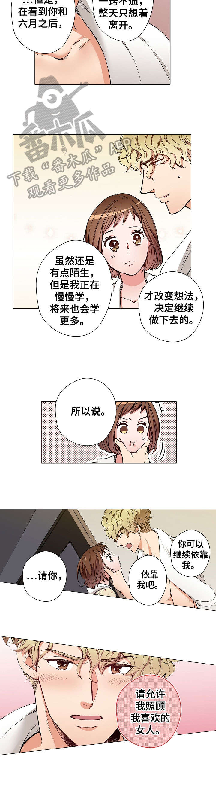 第12章：我喜欢你2