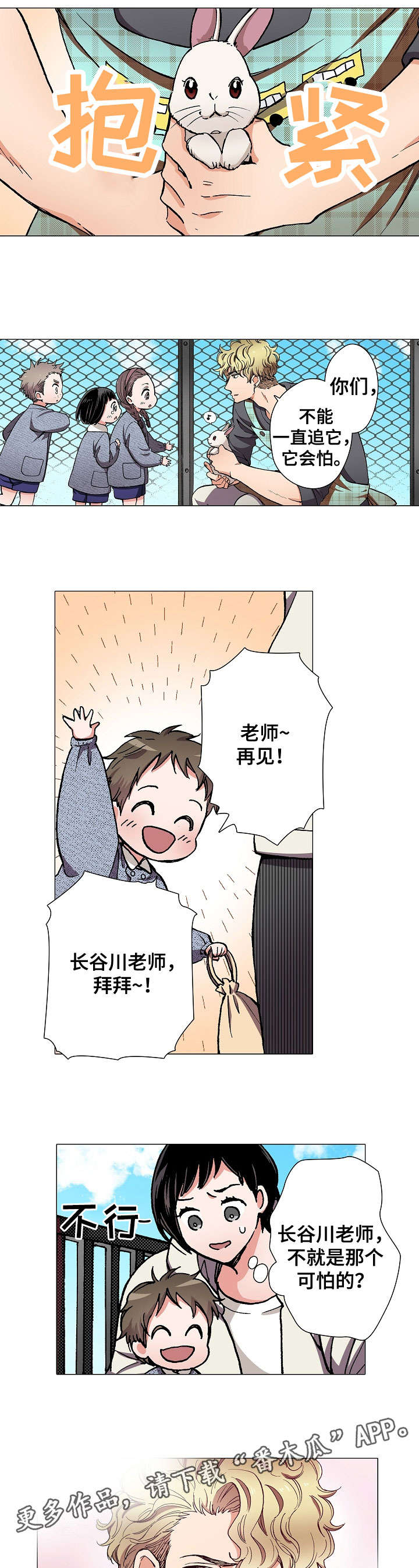 第9章：对不起3