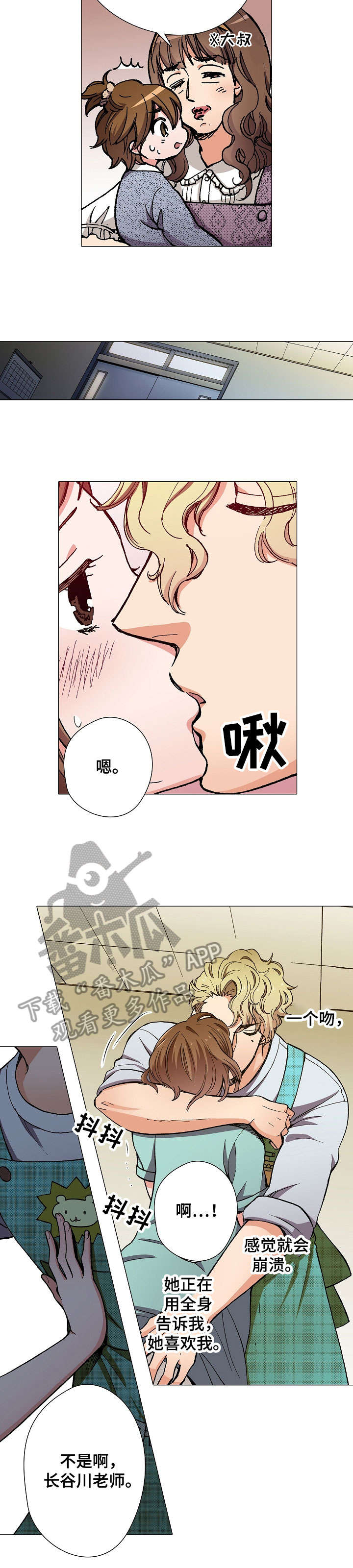 第9章：对不起6