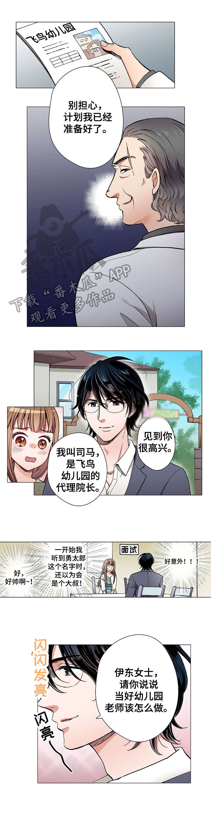第14章：面试0