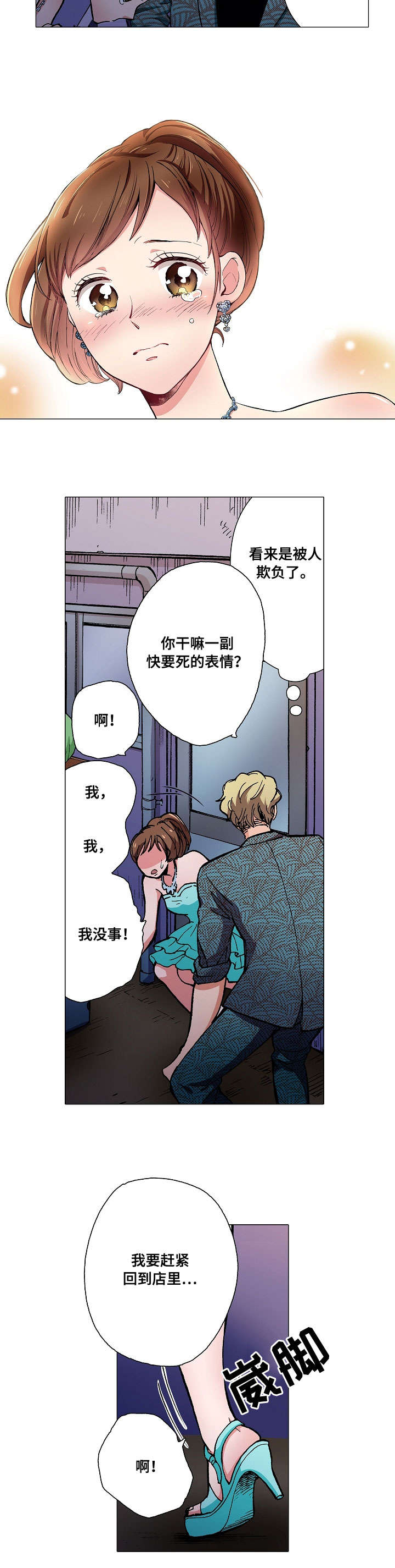 第1章：呕吐4