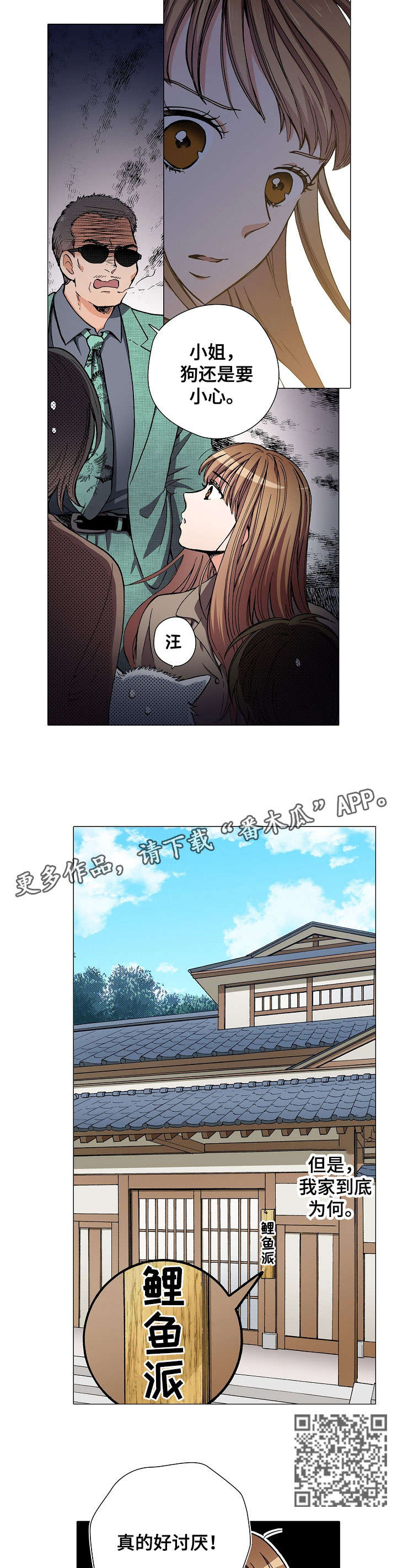 第13章：黑帮女儿3