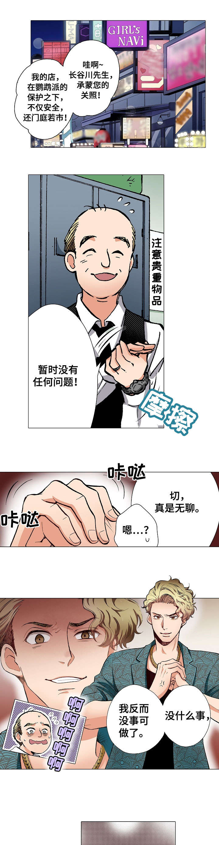 第1章：呕吐0
