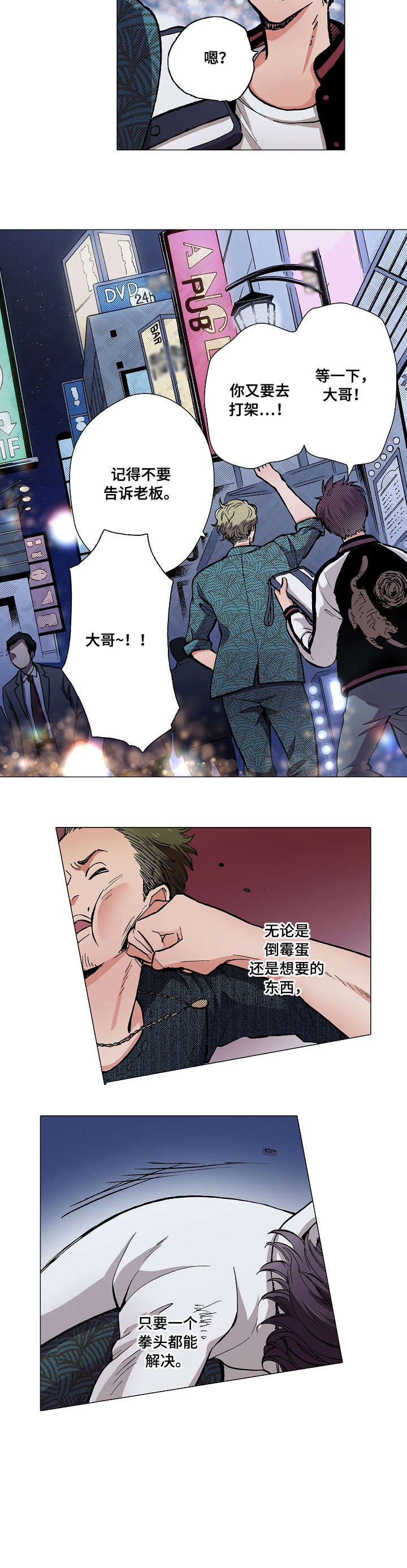 第1章：呕吐2