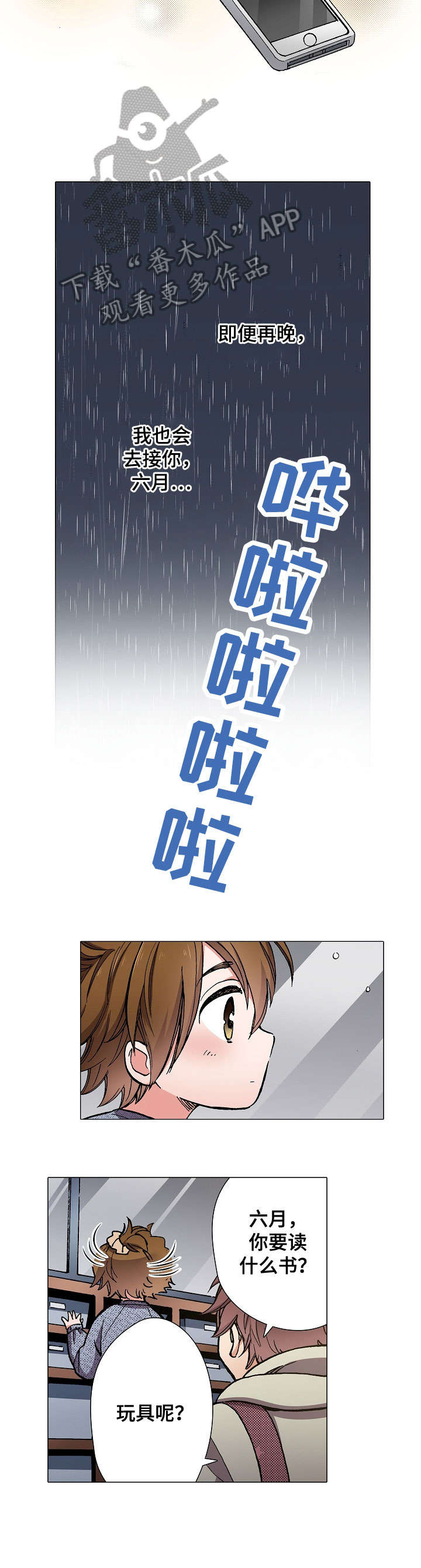 第10章：台风6