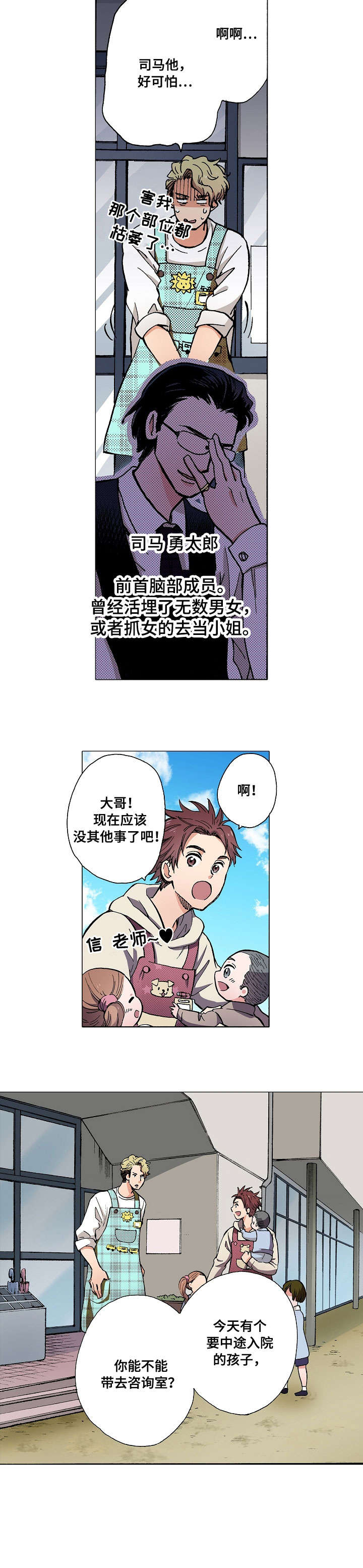 第2章：奶香7