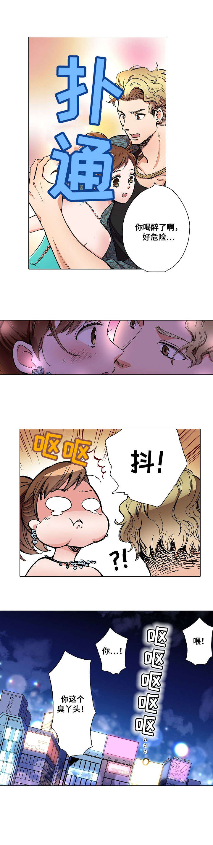 第1章：呕吐5