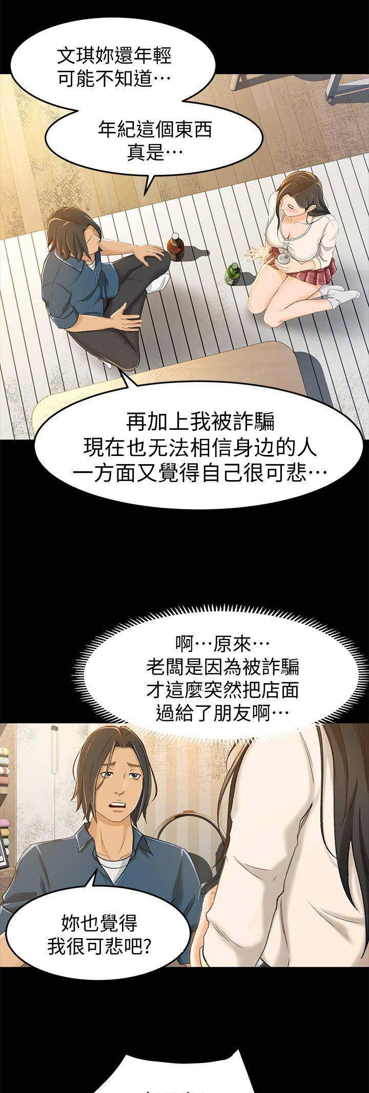 第21话7