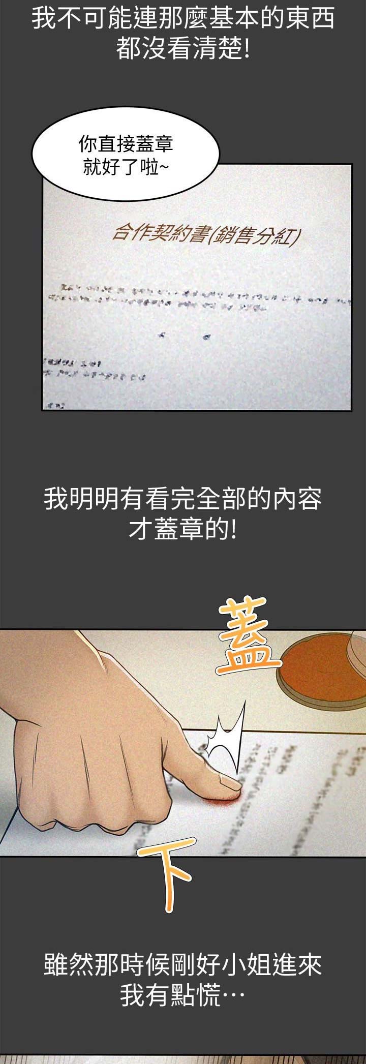 第14话9
