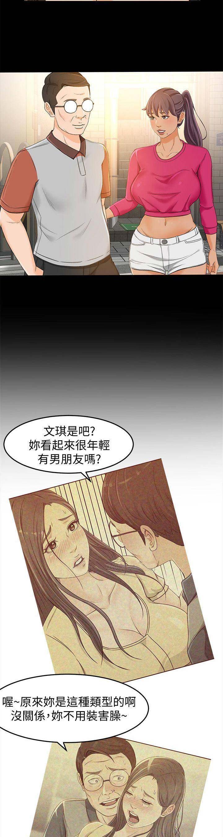第32话9