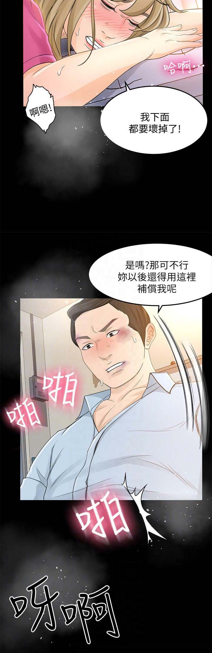 第48话9