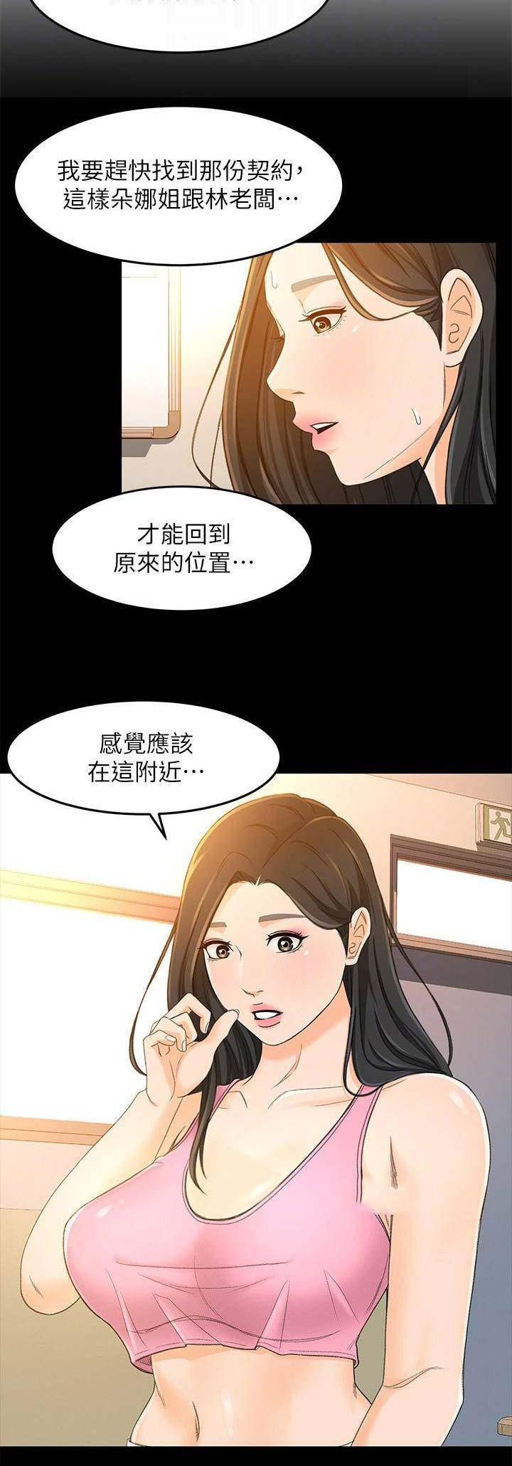 第36话9