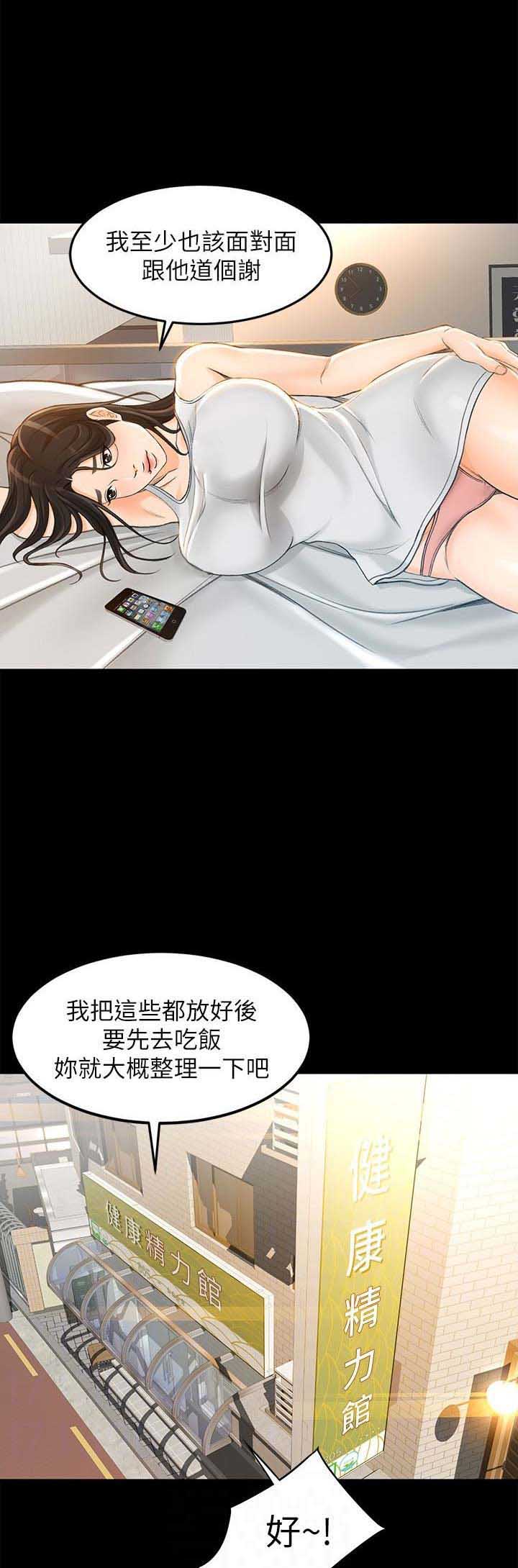第18话5