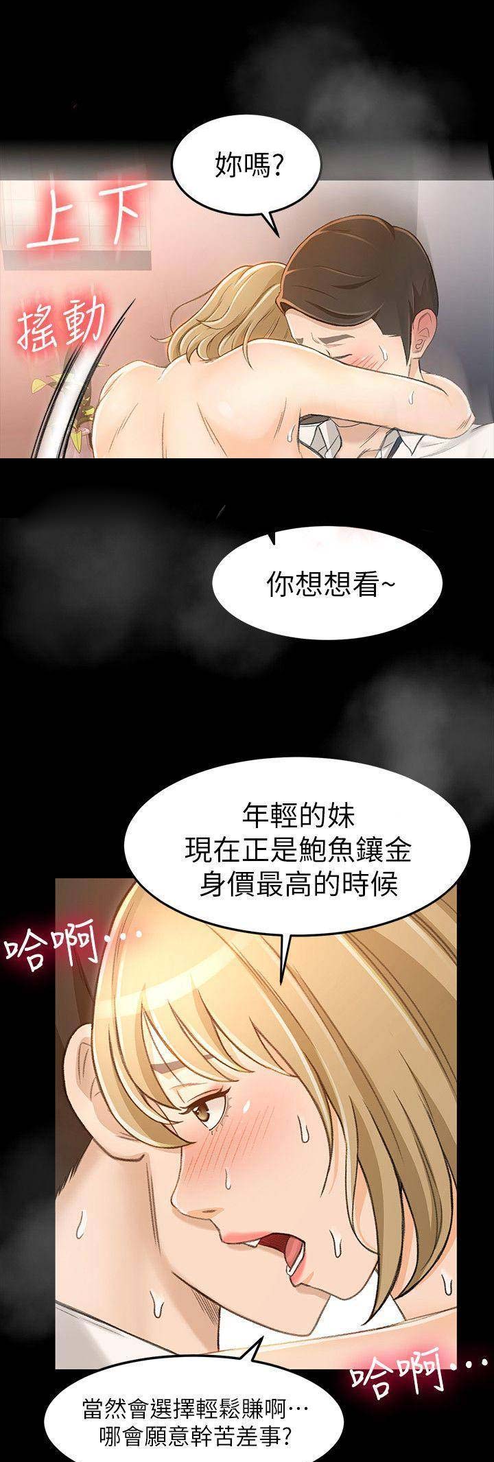 第22话7