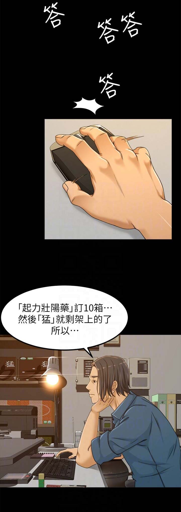 第6话13