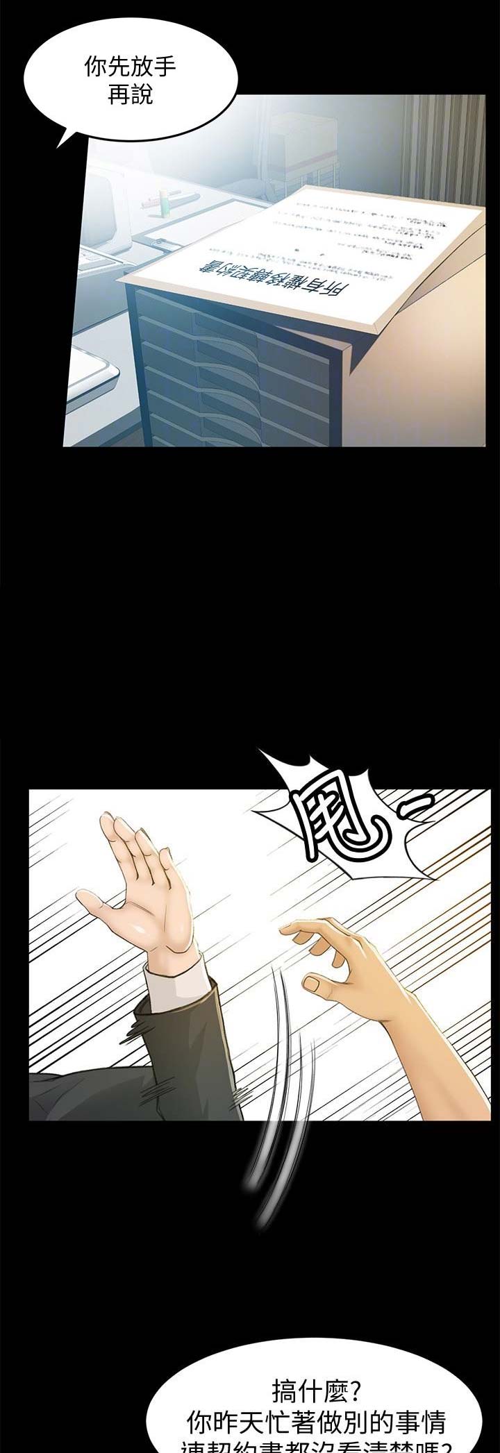 第14话6