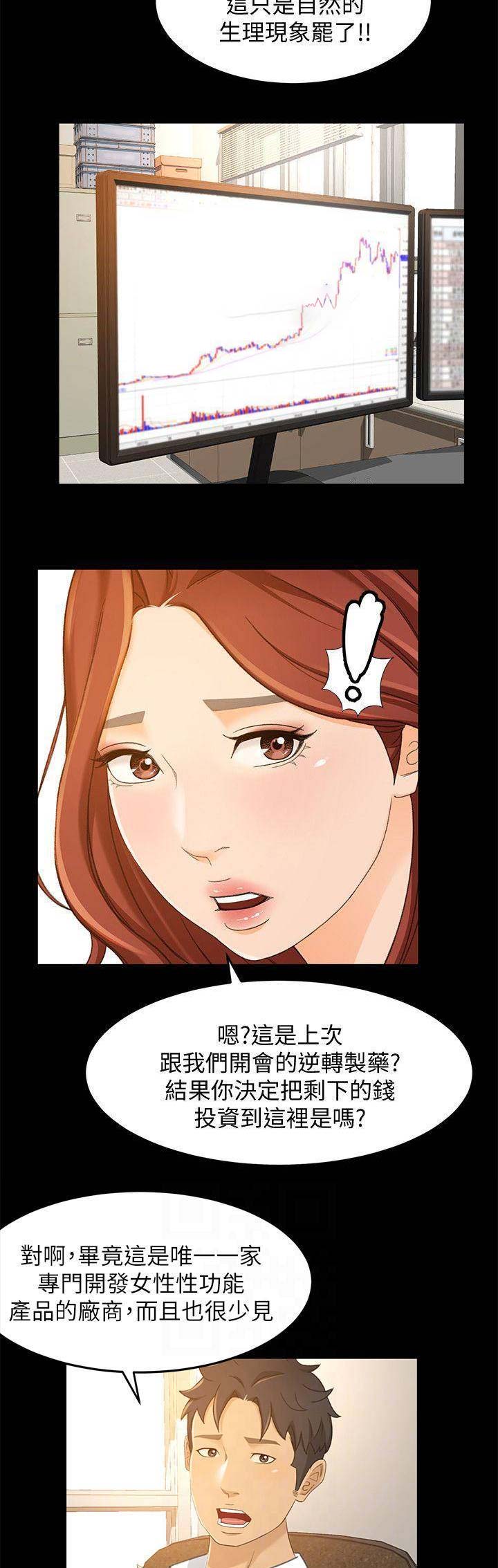 第40话13