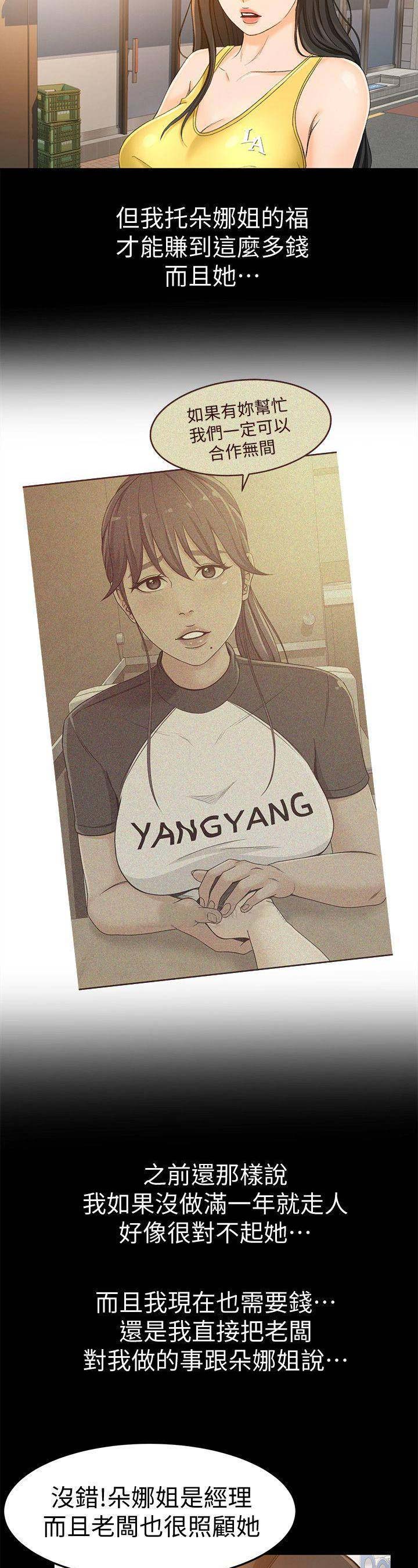 第32话7