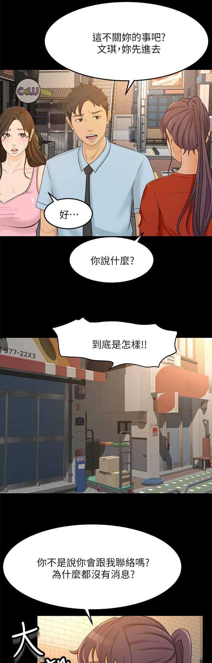 第56话7