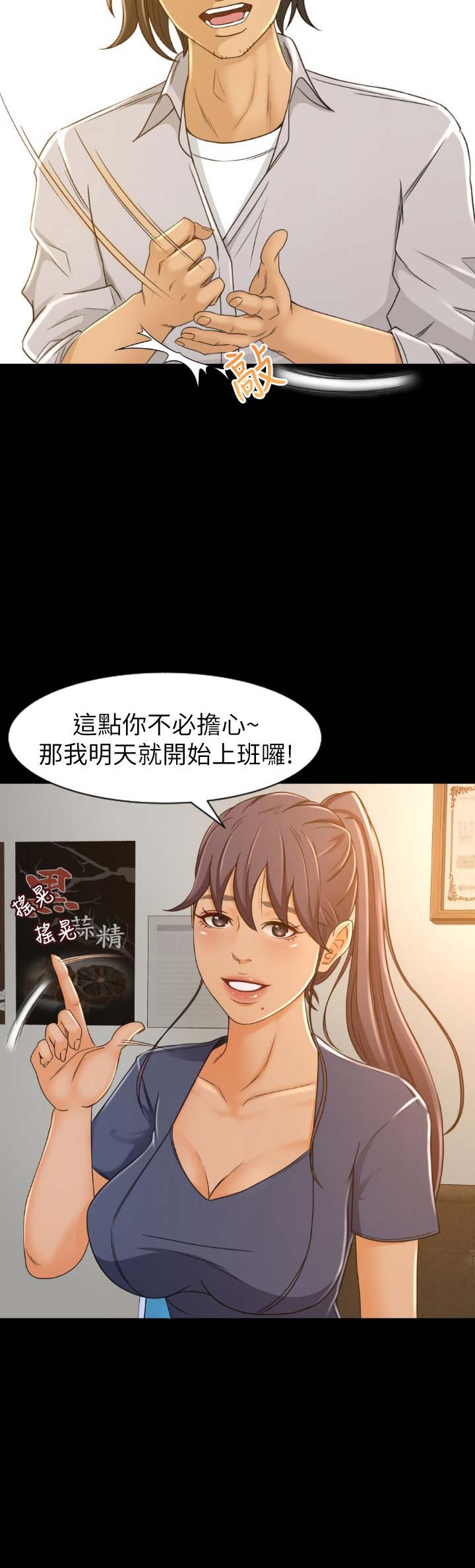 第3话7