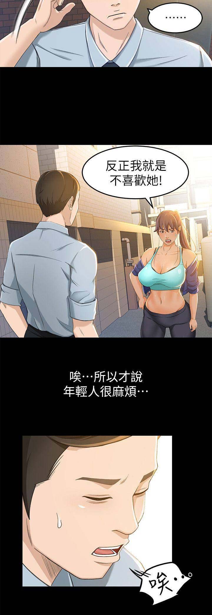 第26话10