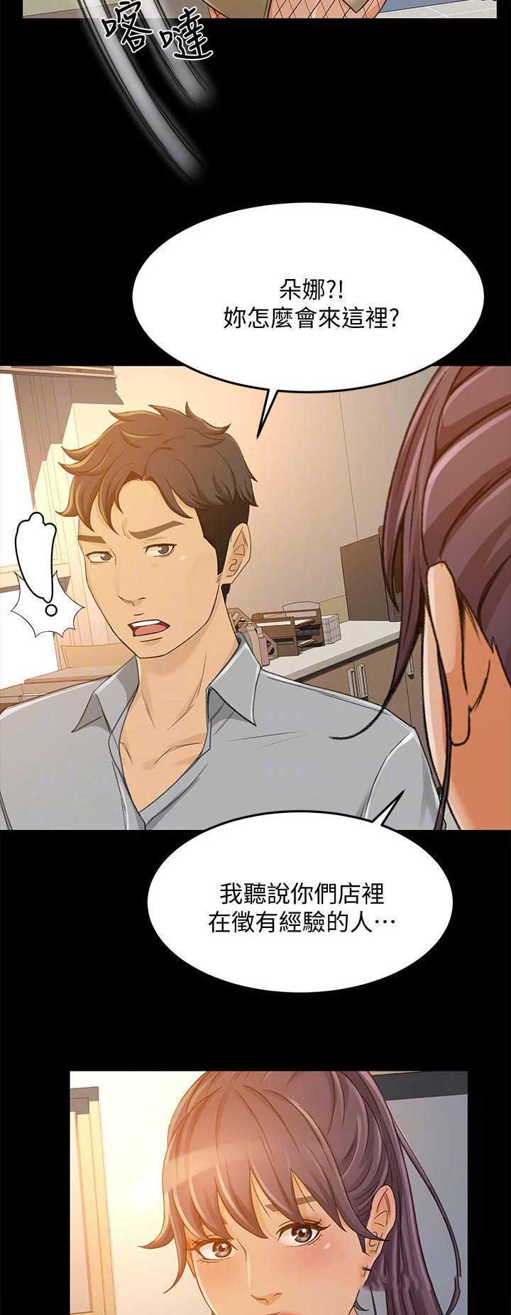 第53话10