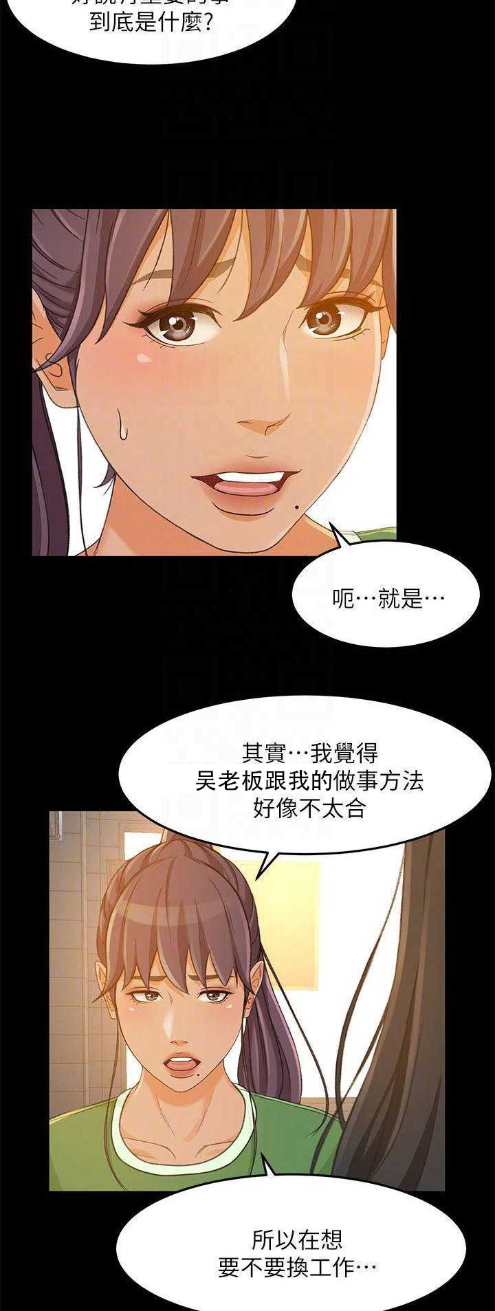 第51话11