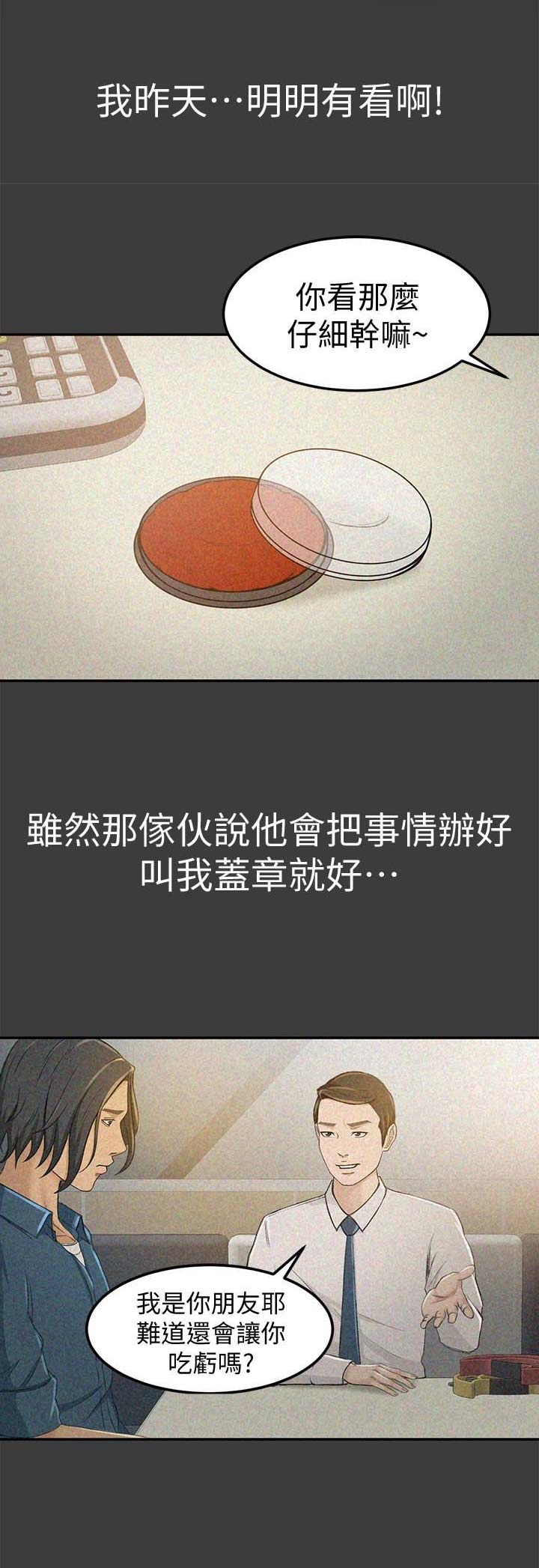 第14话8