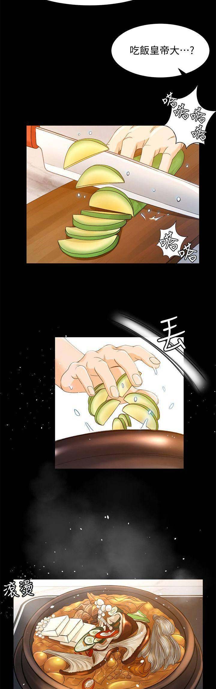 第38话8