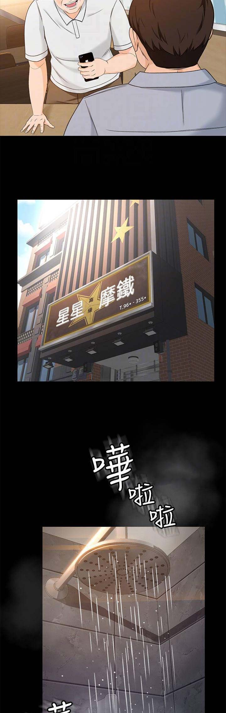 第41话7