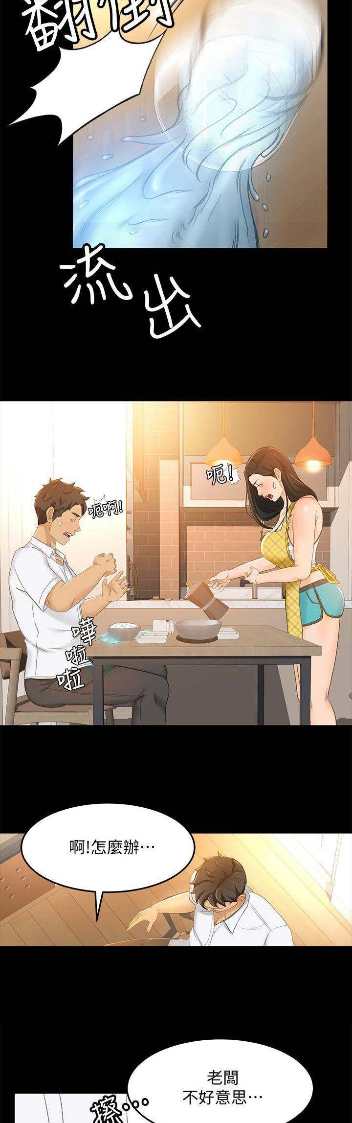 第38话12
